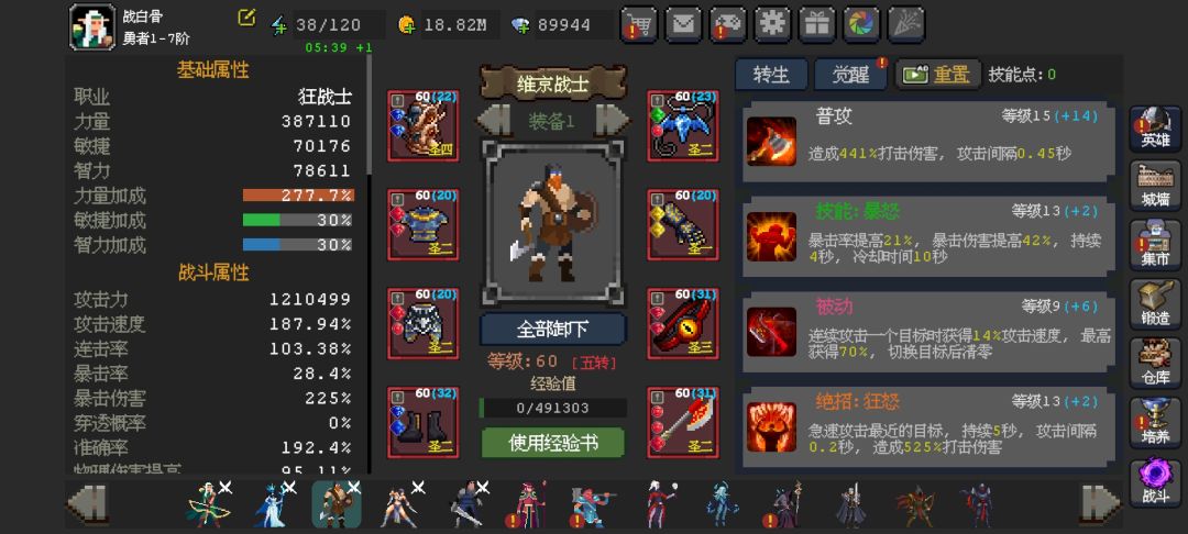 没旗子没神器没高级宠物,幻刺还被砍一刀! 1