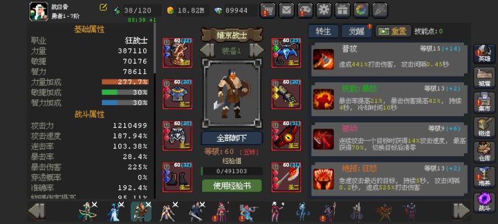 没旗子没神器没高级宠物,幻刺还被砍一刀!截图