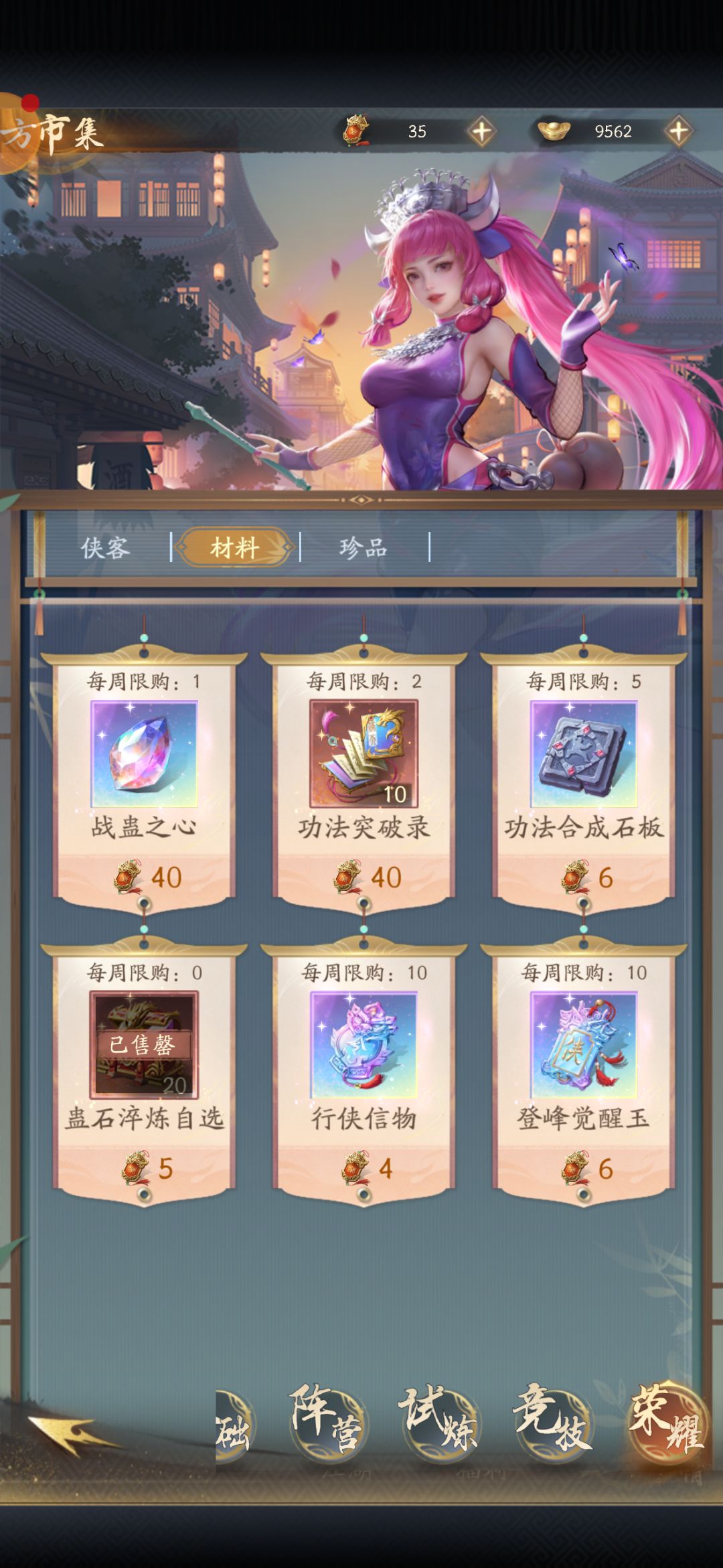 不良人破局兑换优先级指南截图