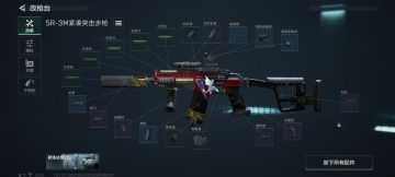 「高机动突击利器！SR3M 改装深度攻略」