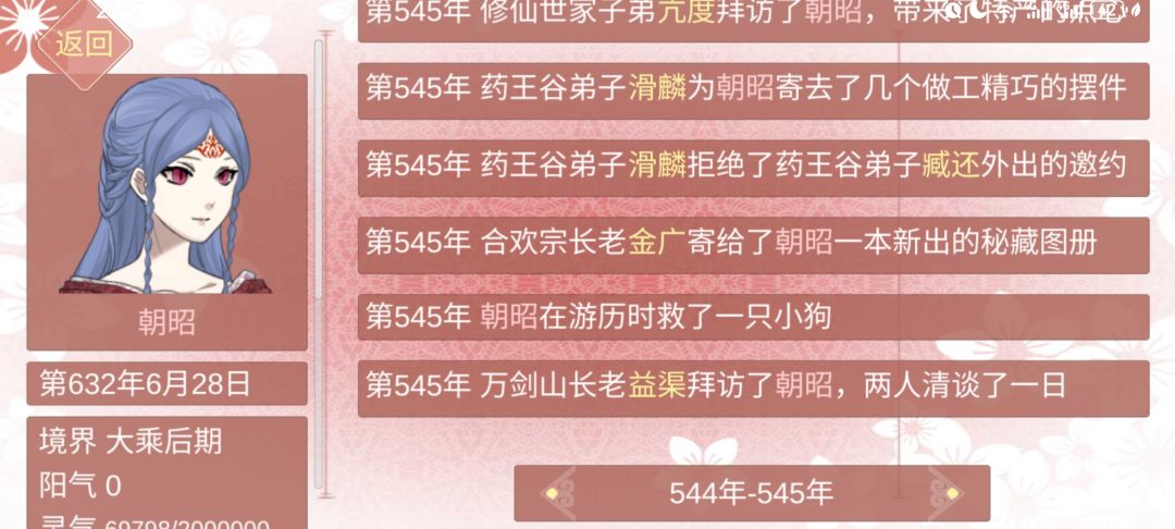 震惊!游历救了一只小狗后竟然发生这种事! 1