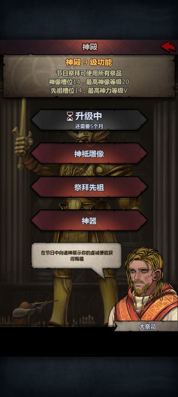 反馈bug截图