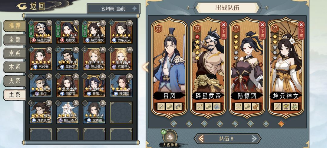 百世擂台 土队推荐队伍截图