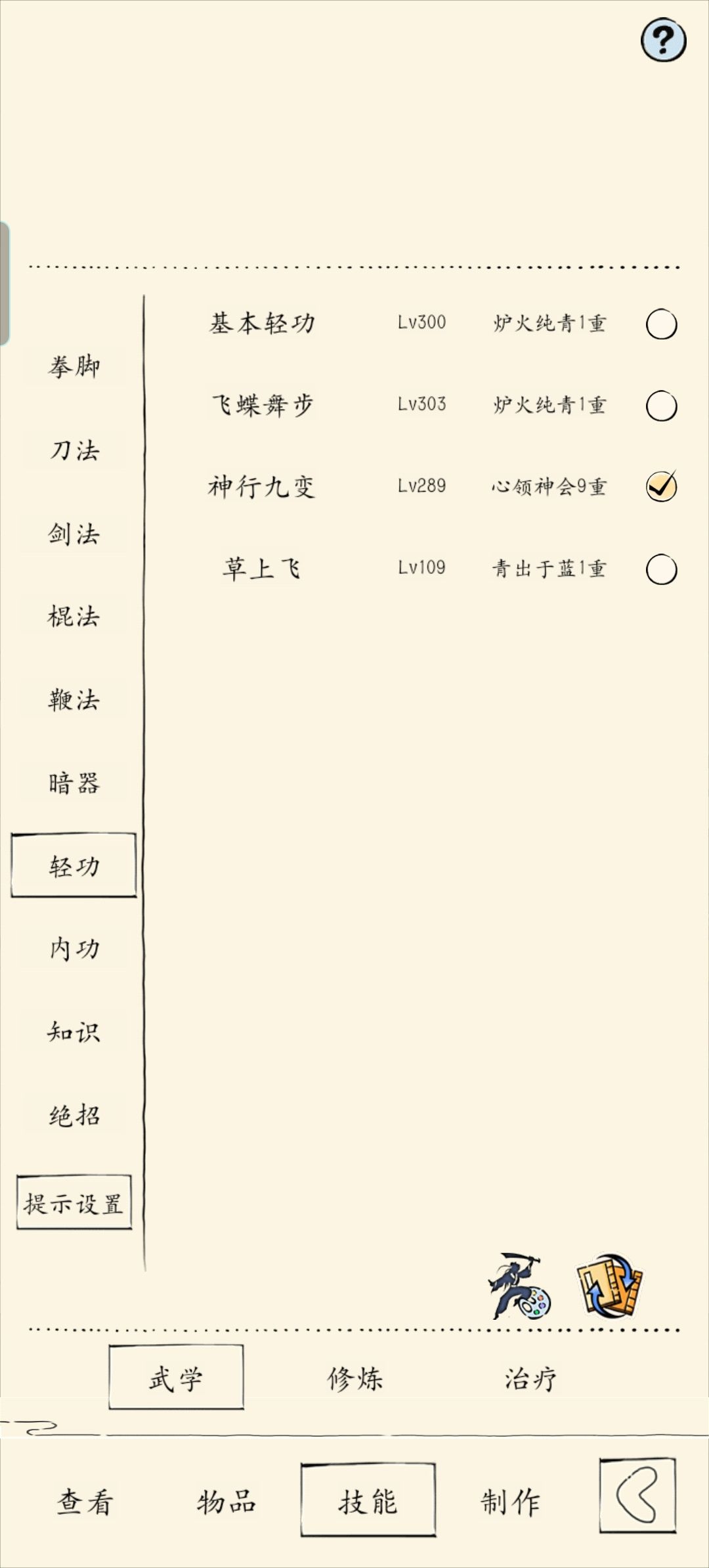 未轮玉女接下来怎么玩？有神行，和李白信 2