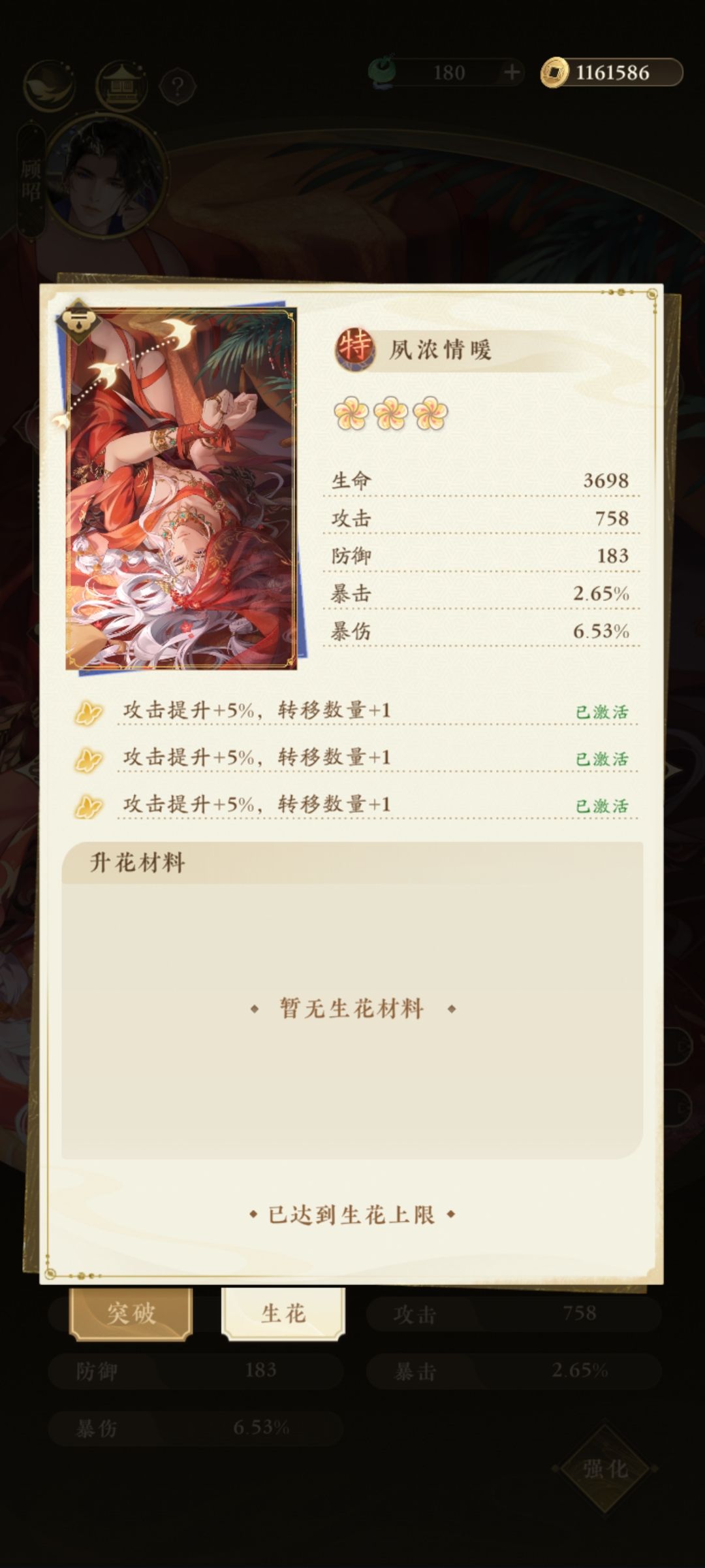 救命！和珞居然是限定？有没有返场？ 2