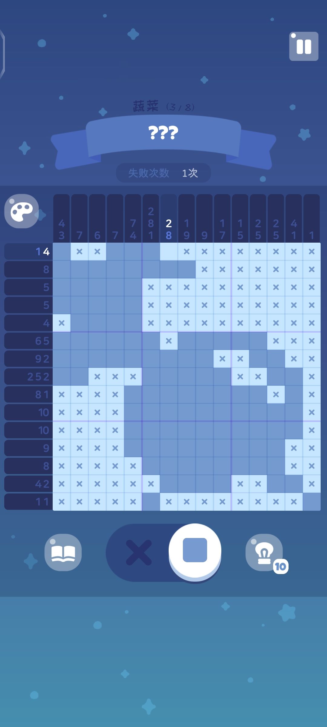 困难第17-20关 3