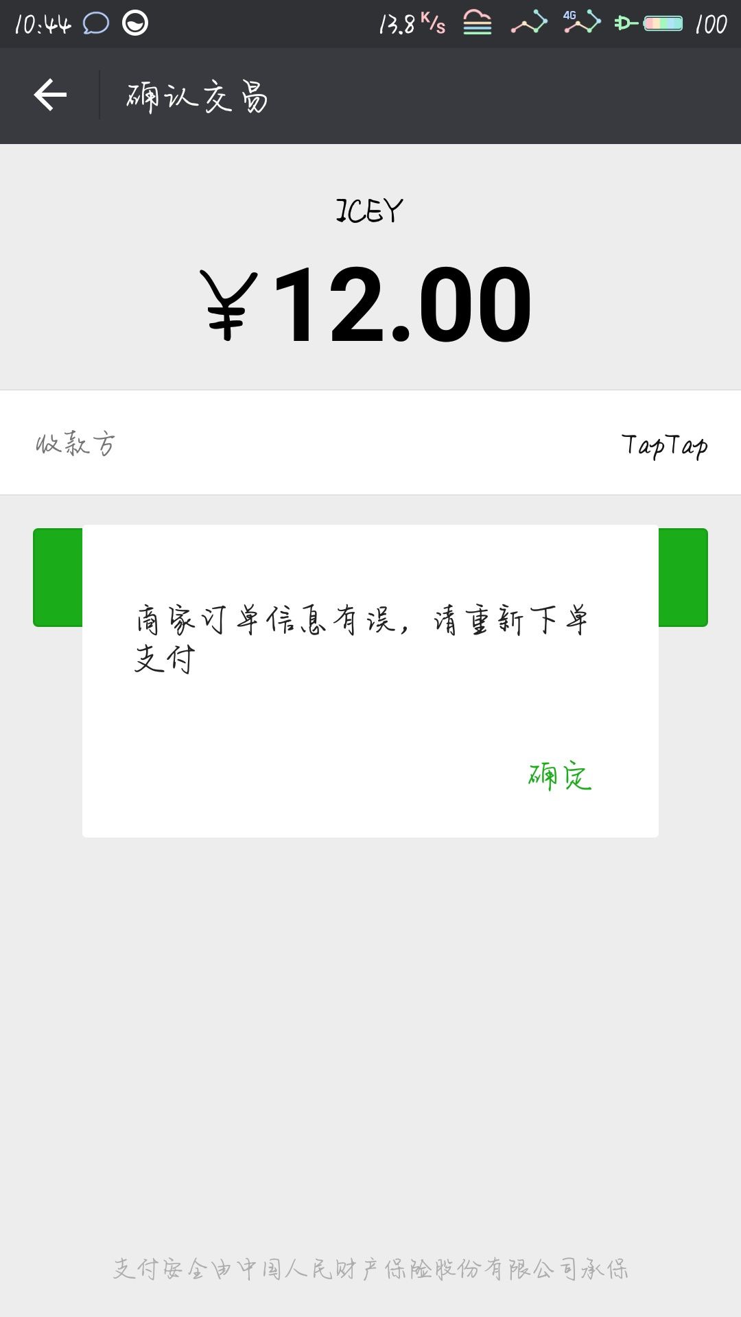 懂我意思吧 1