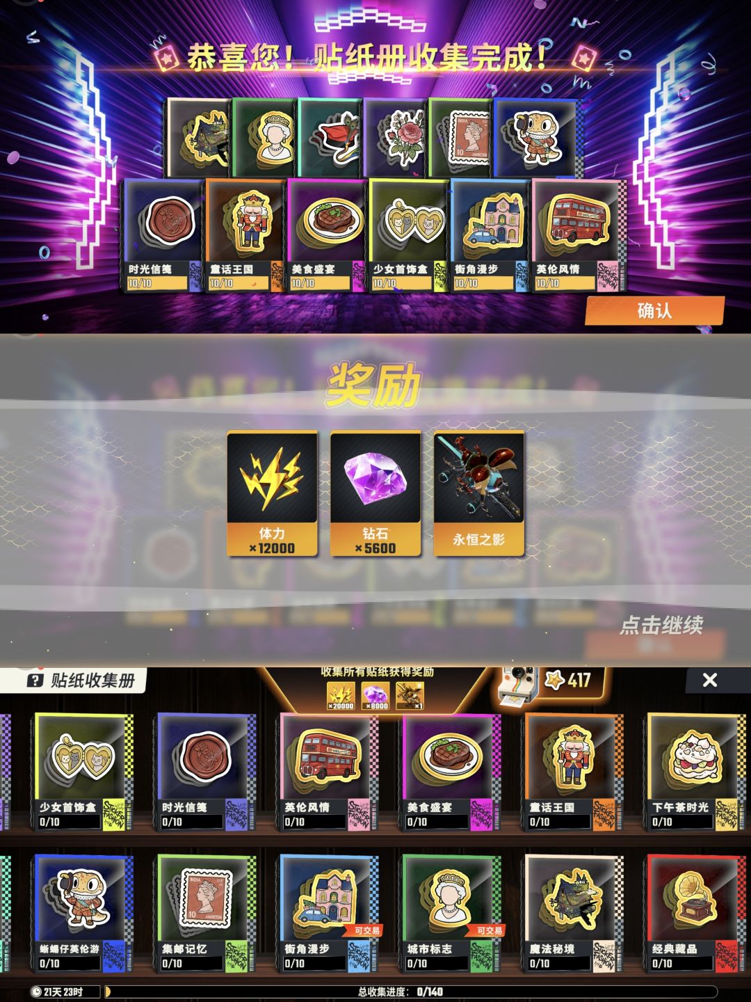 新手钓鱼攻略【贴纸篇】 1