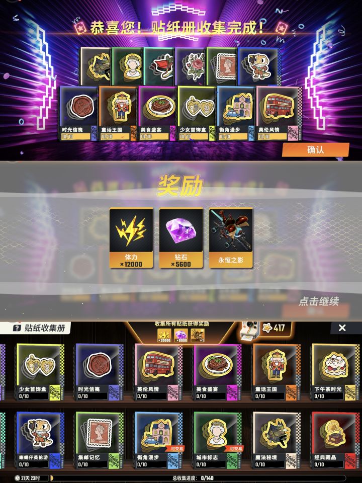新手钓鱼攻略【贴纸篇】截图