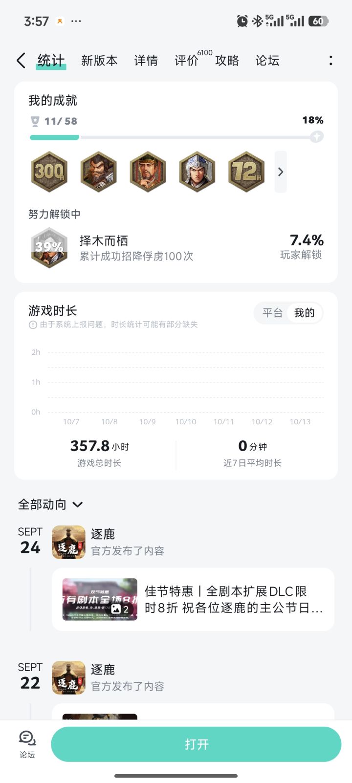 不更新玩腻了截图