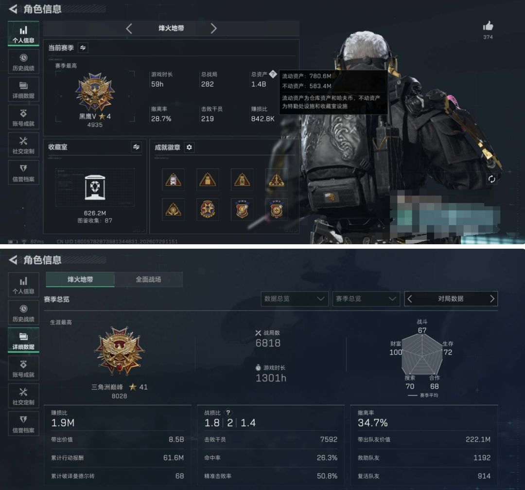 干员皮肤:17个,近战武器:6个 2