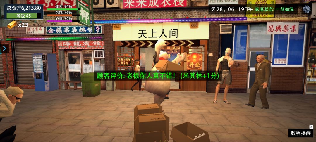 福瑞 3