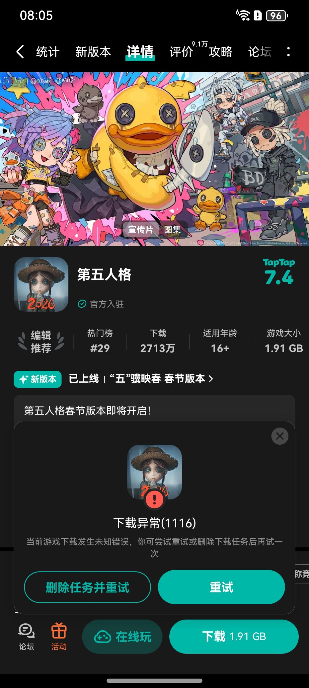 TapTap