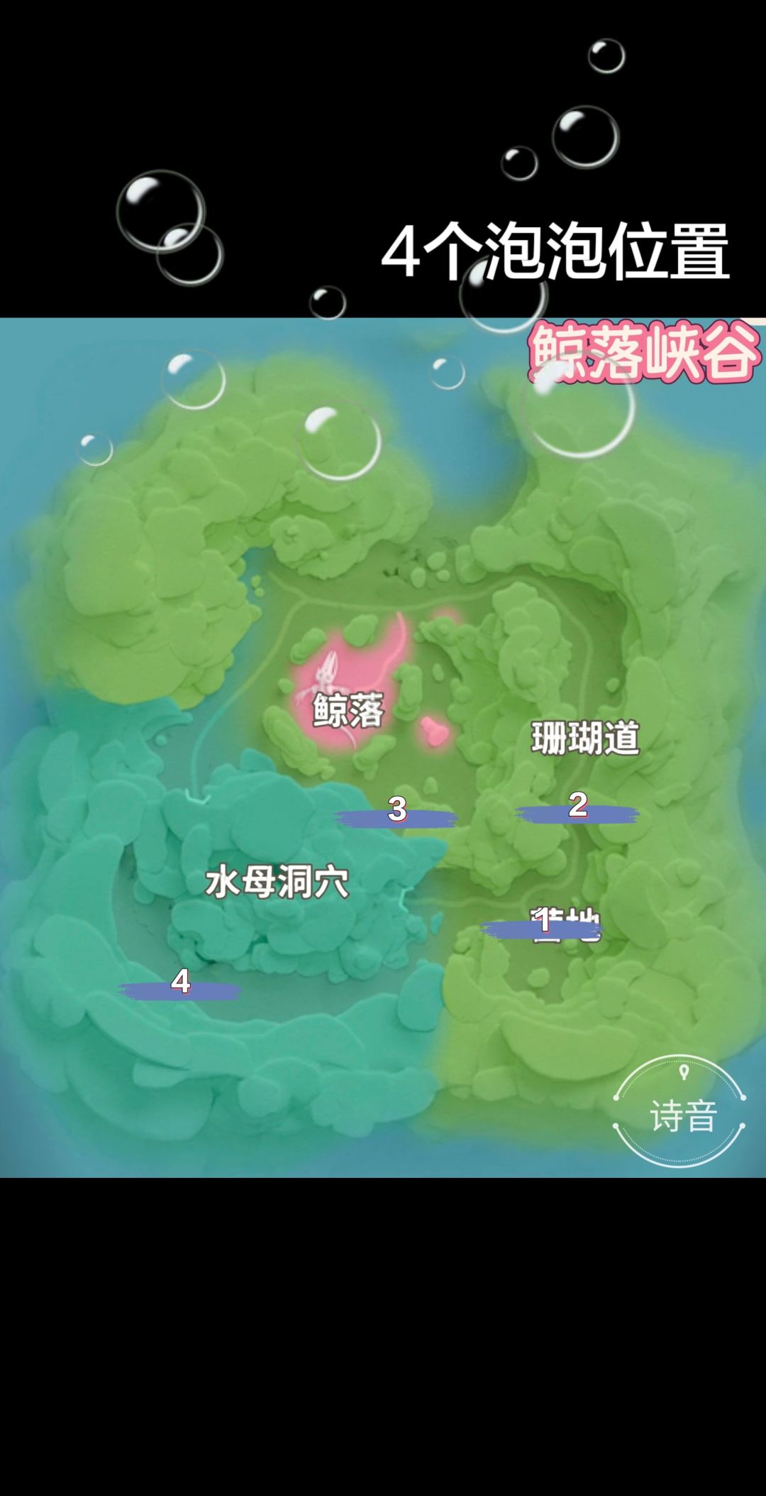 心动小镇最新每周泡泡位置 2