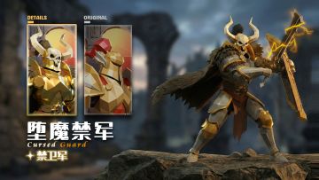 皮肤展示 | 圣教军、死灵骑士