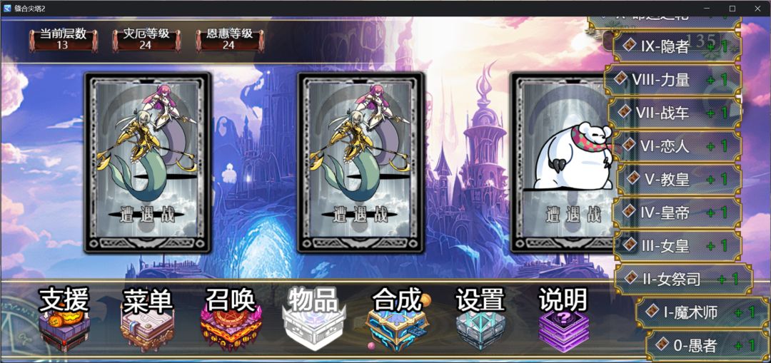 支援码:缝合尖塔 4