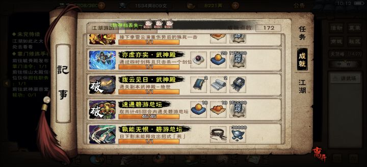 又可以轻松收菜了截图