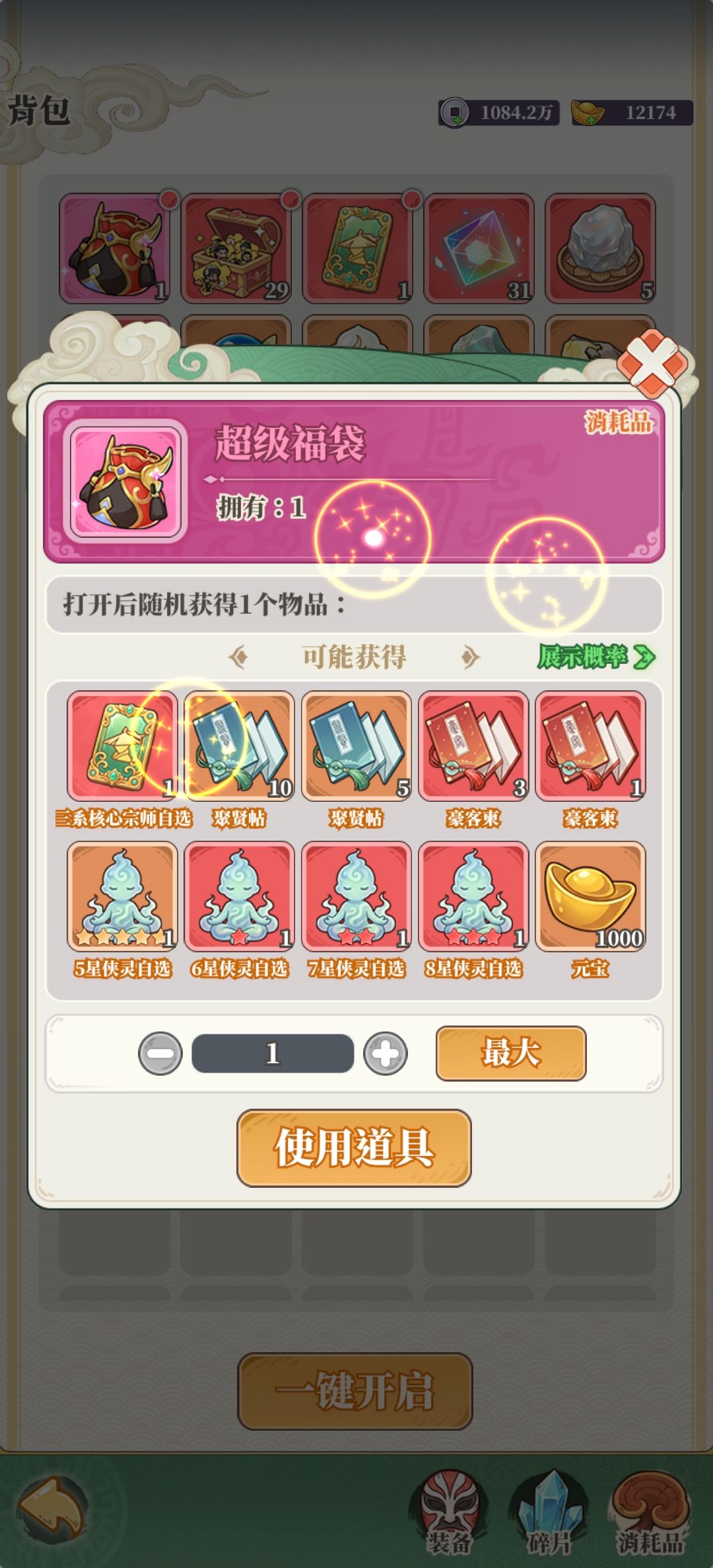 欧气满满,喜欢的游戏真爱玩嘿嘿 2