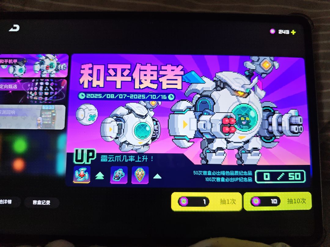 刚回归,现在什么套装了 1