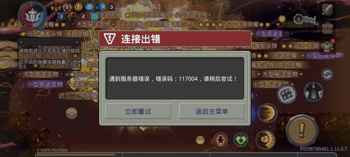 魔王令爆率加哪儿去了?截图