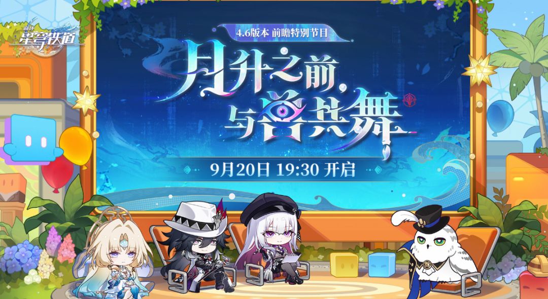 【快讯】4.6版本前瞻定档9月20日主线再推进 1