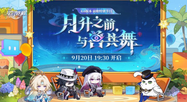 【快讯】4.6版本前瞻定档9月20日主线再推进截图