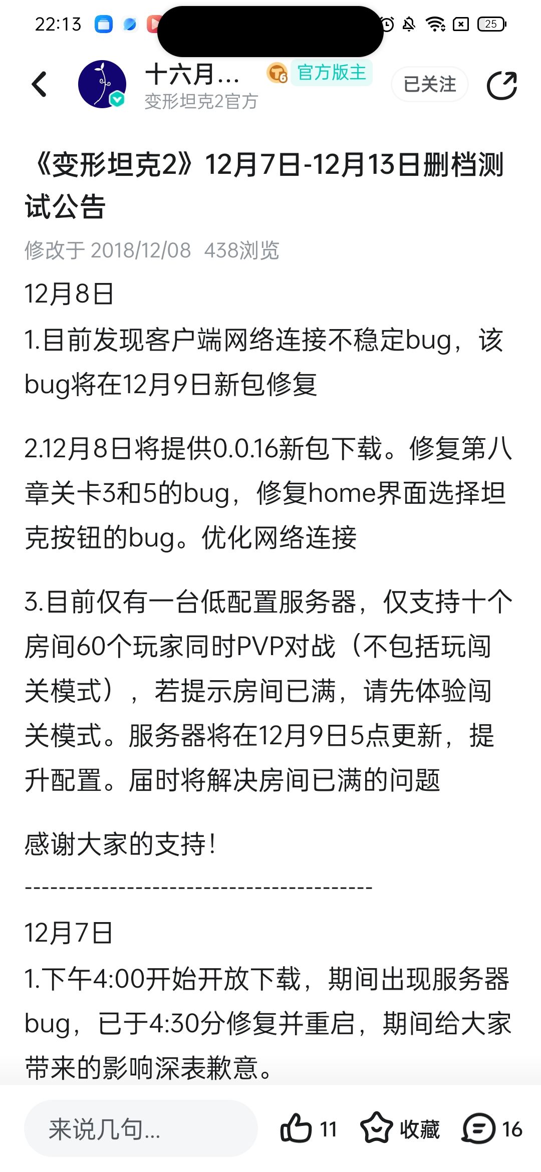 终于知道为啥登不上去了! 1