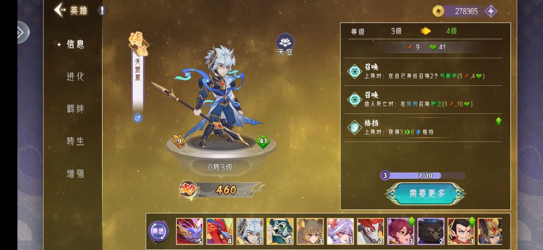 智战攻略—新手组合,发挥1+1>2战斗力 2