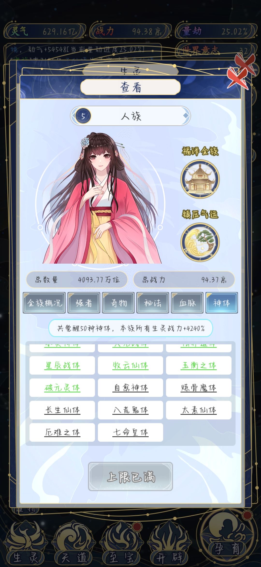 原来天道也是要看脸的 1