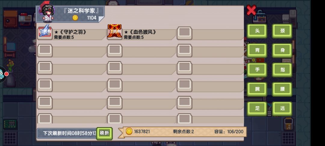 大佬帮帮我配装 2