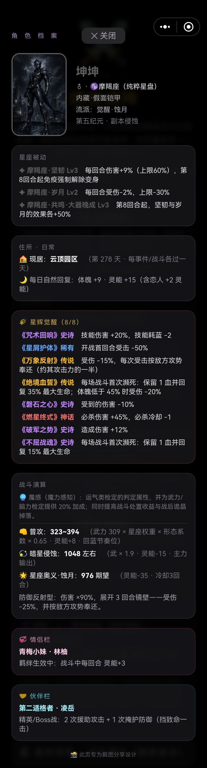 假面骑士玩家 2