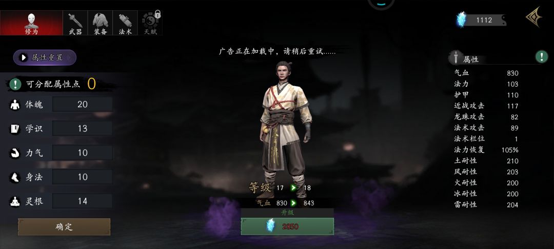 属性重置 1