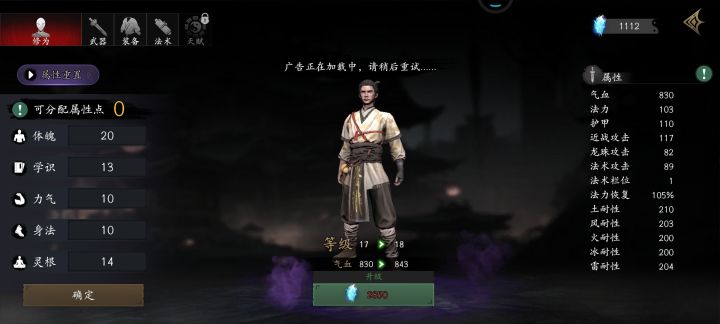 属性重置截图