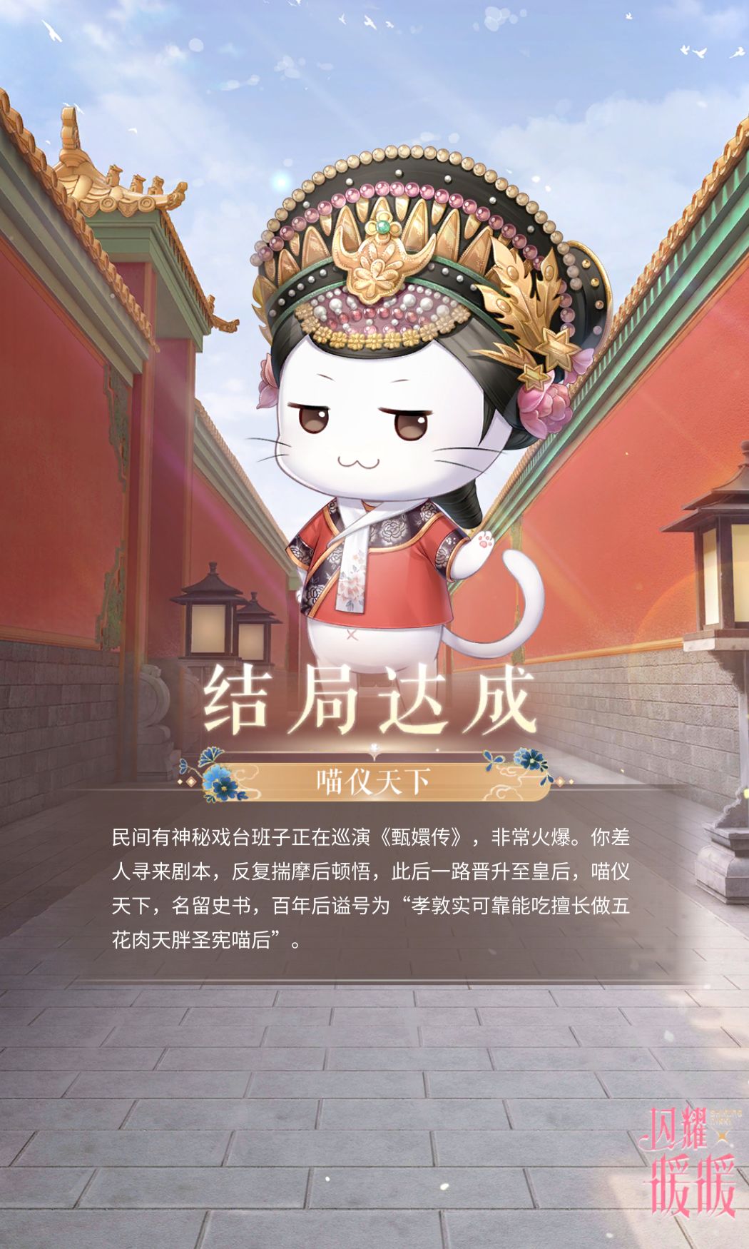 收藏的不同大喵-12 3