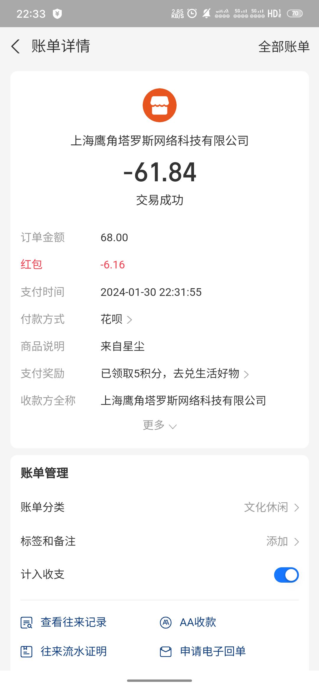 已买莫辜负 1