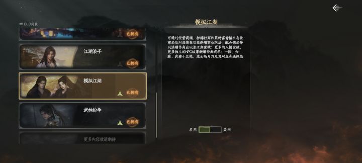 这个追加内容,我现在是开还是关?截图