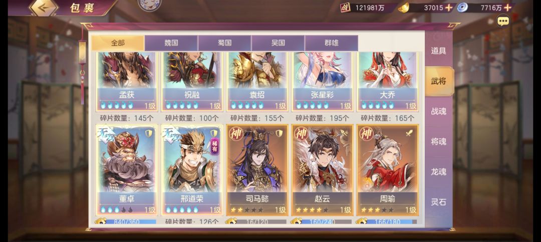 刚回来 4