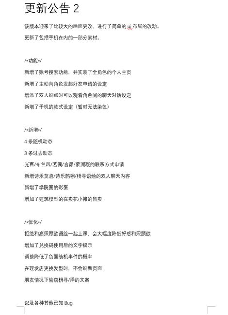 【更新内容2】9.22新更新截图