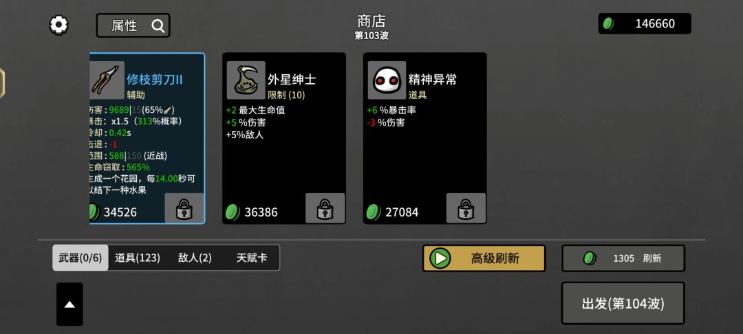 大家的无尽上限是多少 1