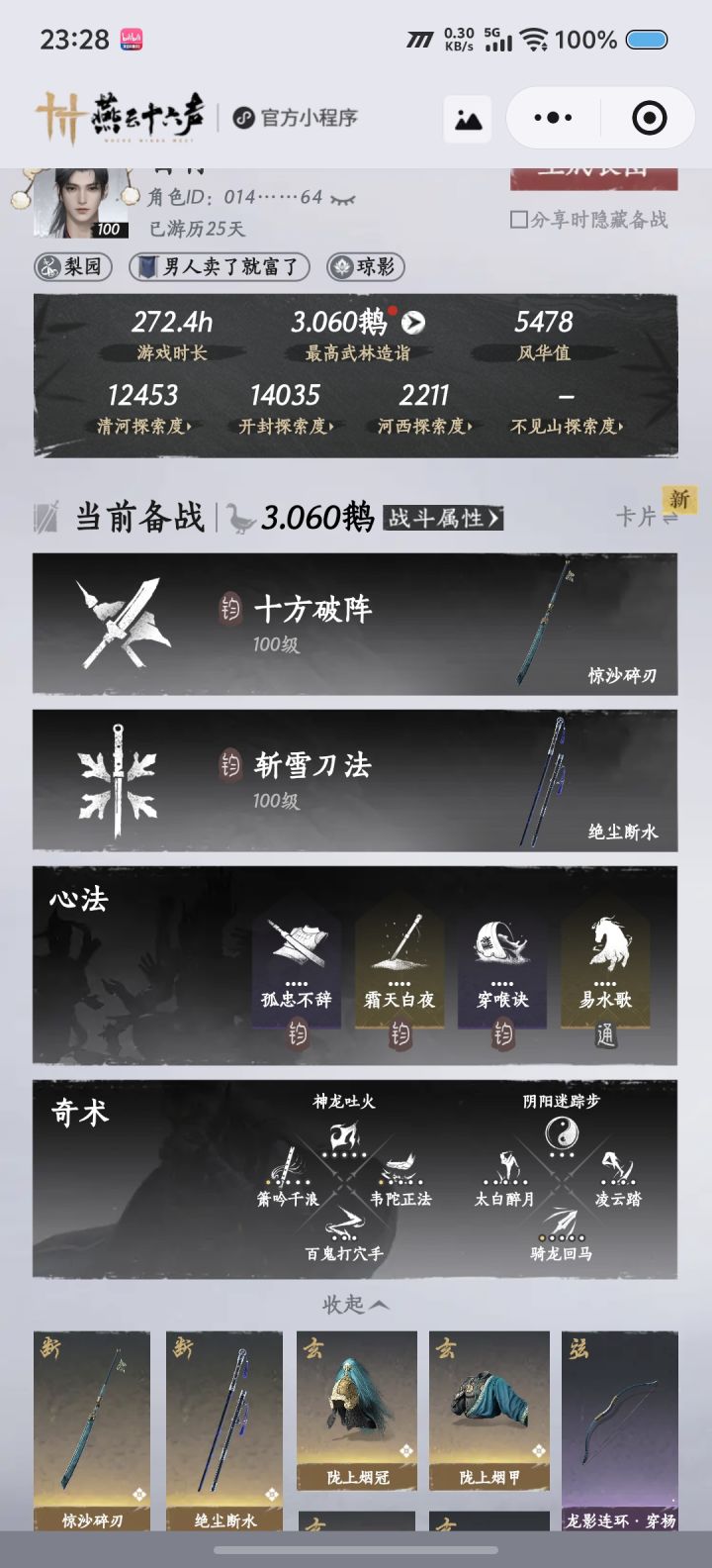 快玩一个月了才刚到河西截图