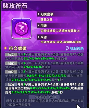 关于部分符文优化建议