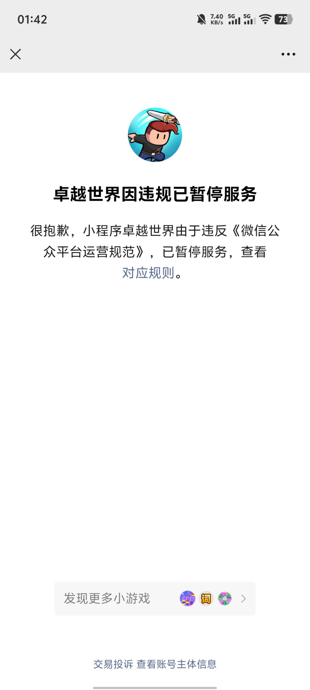 问题很严重 1