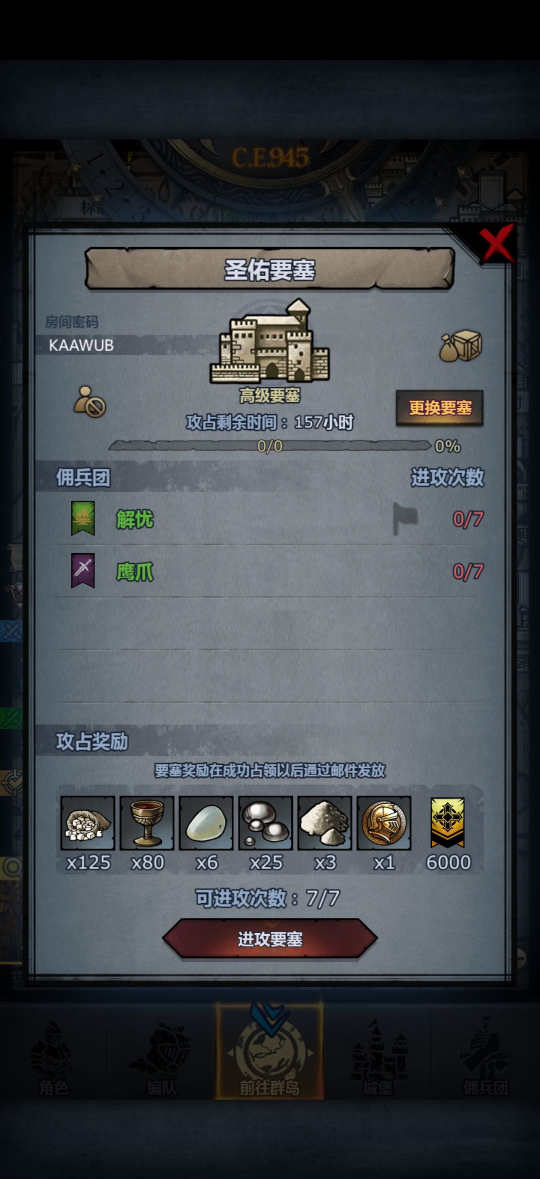 周要塞 1