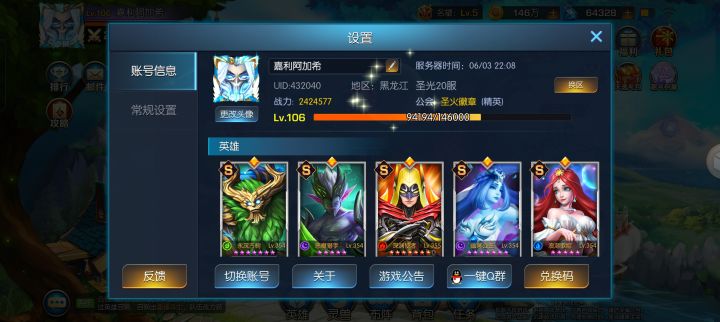 希望游戏越来越好，我越来越欧截图