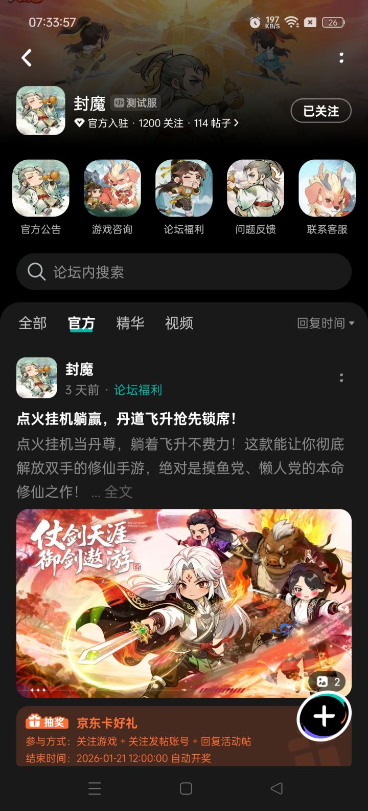 感谢你们用心创造，让我的世界因游戏而精彩。愿你们的游戏越做越好，带给玩家更多的快乐和惊喜！祝你们游戏红红火火，服务器爆满！！！加油！！！ 
来自TapTap[ID:711776128 听蝉鸣]截图