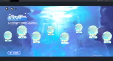 #渊海望月版本攻略#梦幻泡泡三星简图版