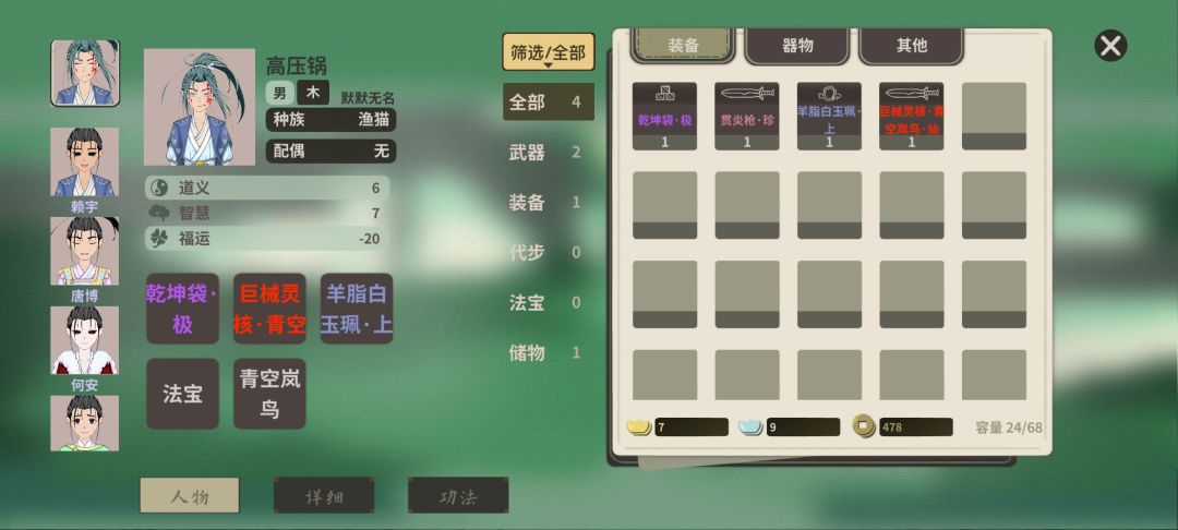 神机的巨械可以给非神机宗门的用 2