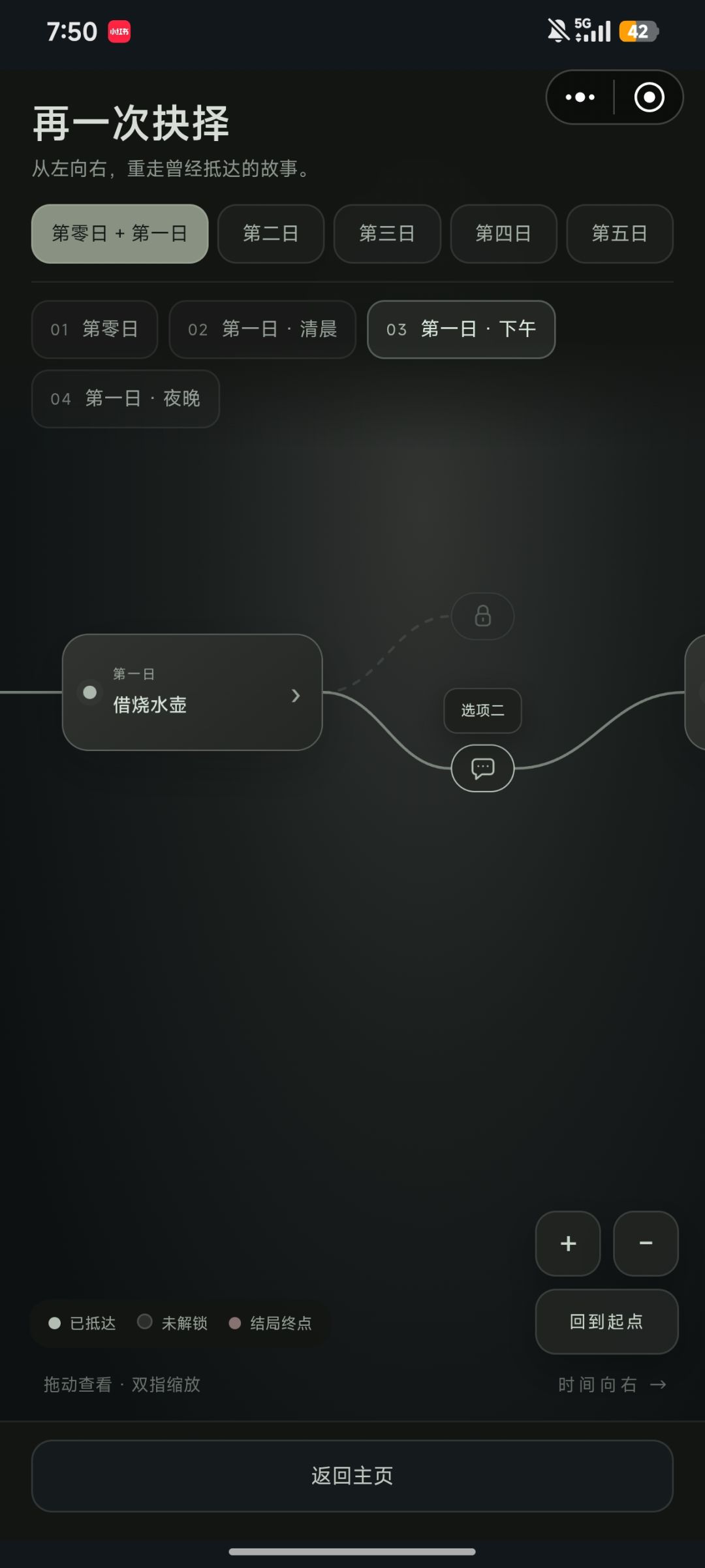 林晴好感攻略选项 3