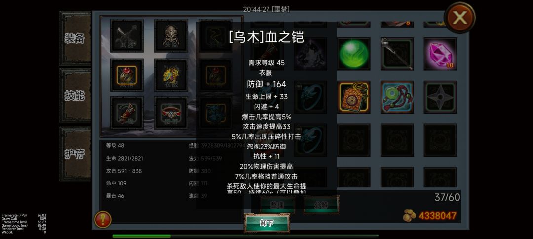 巡林客 物理飞盘流 3