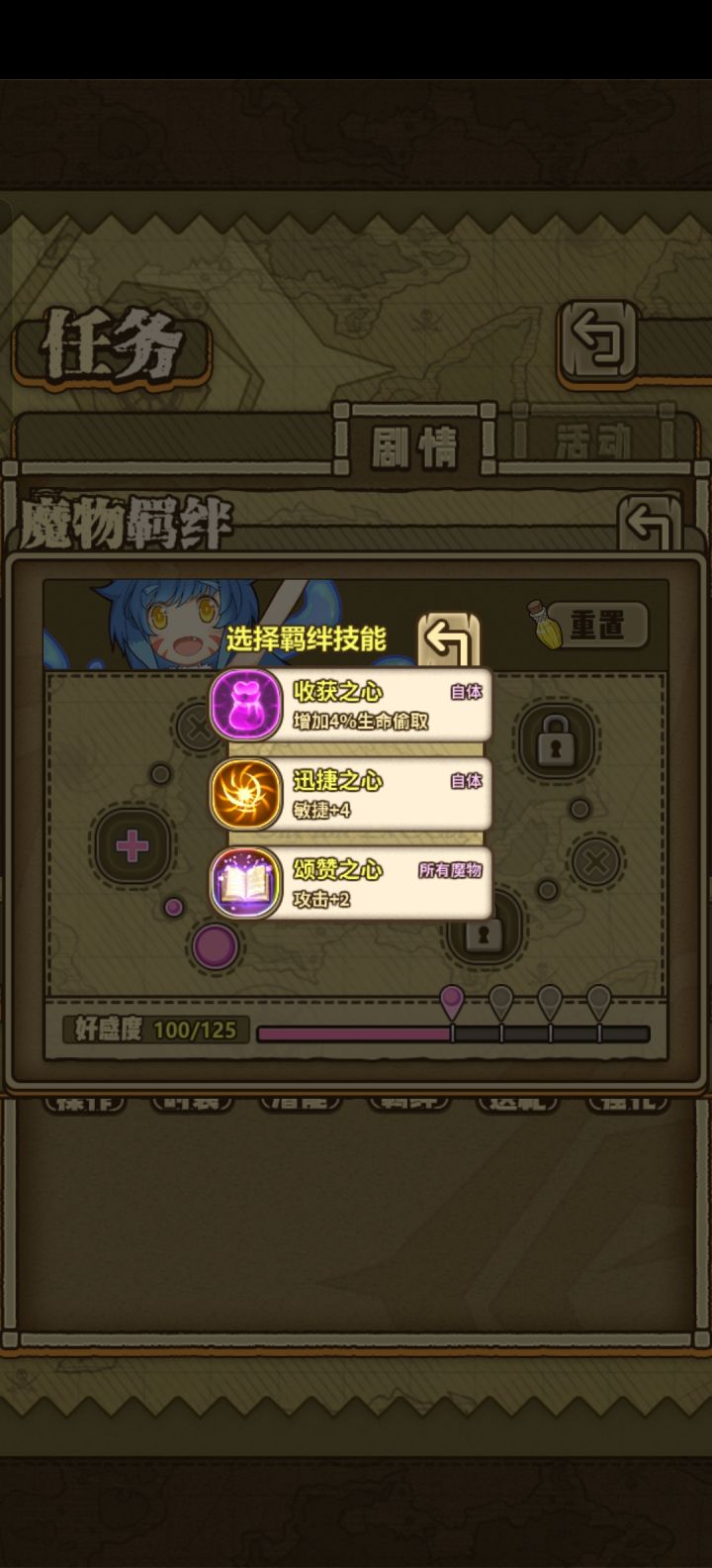 求助截图